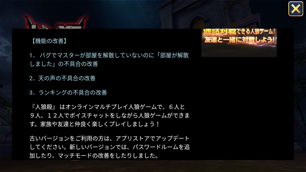 人狼殺 9月27日のアップデート内容判明 スクリーンショット保存 人狼殺速報なノラ 人狼殺 9月27日のアップデート内容判明 スクリーンショット保存 人狼殺速報なノラ