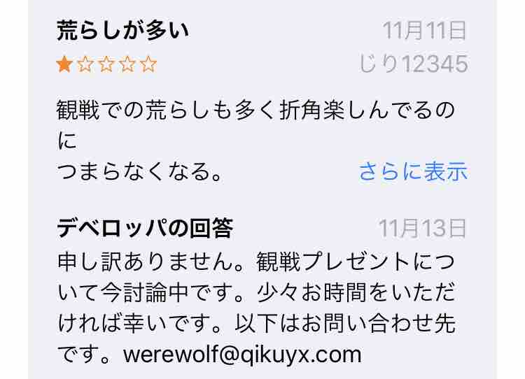 人狼殺 観戦からの魅力プレゼントについて討論中とのこと 人狼殺速報なノラ 人狼殺 観戦からの魅力プレゼントについて討論中とのこと 人狼殺速報なノラ