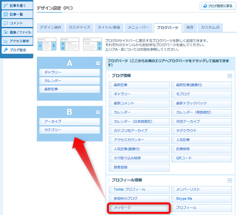 お問い合わせフォーム設置_2