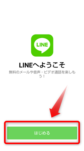 LINE_引き継ぎ_1