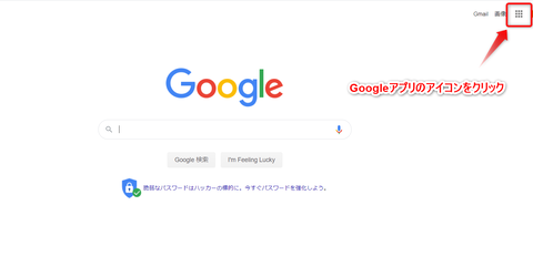 Google_スプレッドシート_新規作成_1