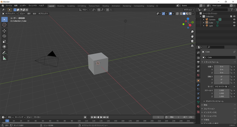 Blender_オブジェクトモード