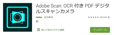 Adobe_Scan