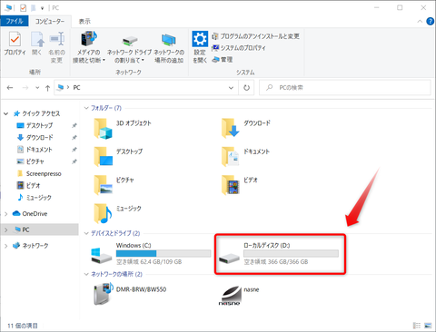 パーティション分割方法_10