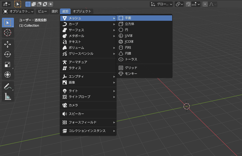 Blender_追加メニュー_メッシュ