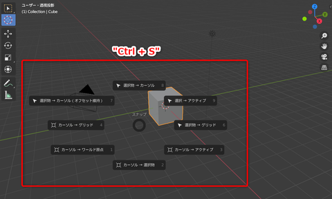 Blender_3Dカーソル_5-1