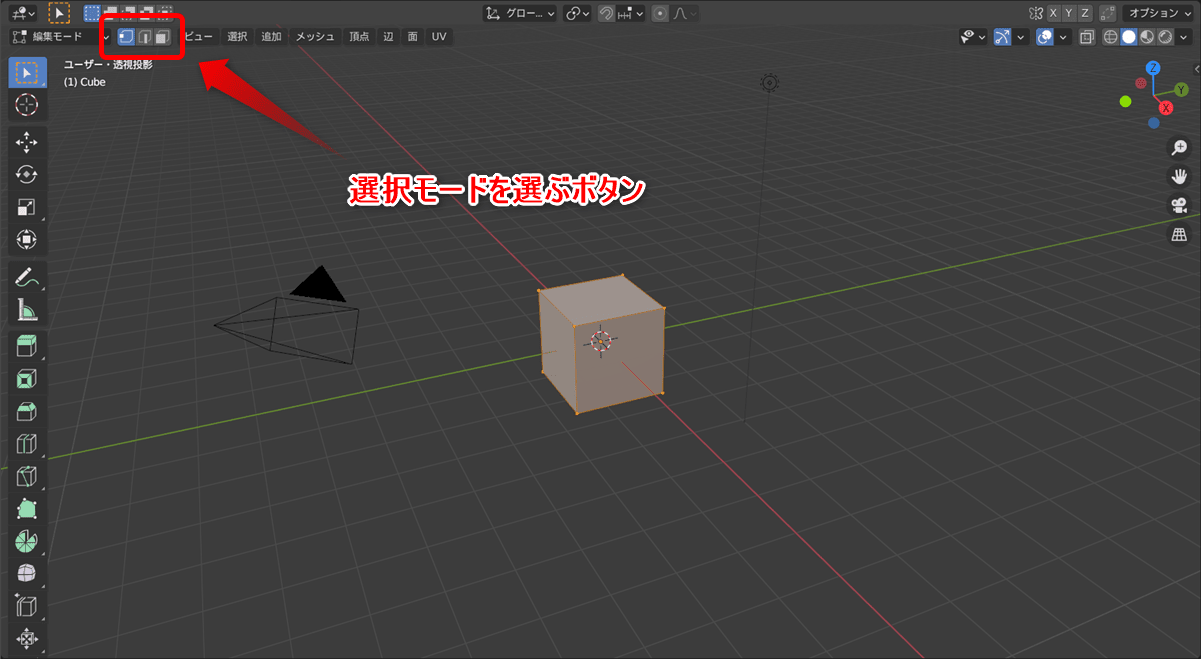 Blender 3d Cgのつくり方 編集モードでのいろいろな選択方法 The Wonder Road