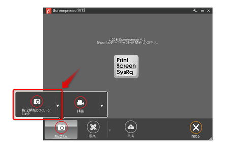 Screenpresso_スクリーンプレッサー_9