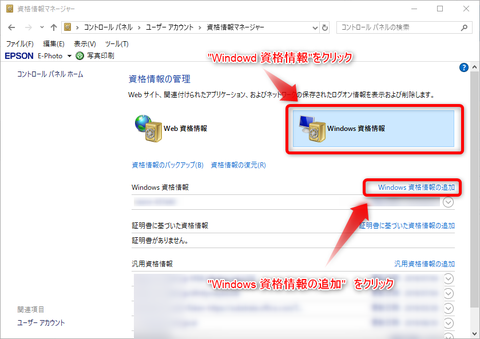 Windows10_不具合_3