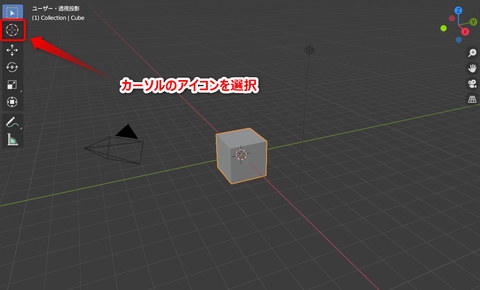 Blender_3Dカーソル_4