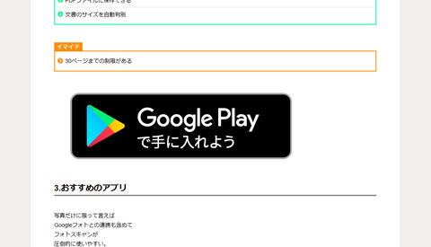Google_Play_バッジ _6