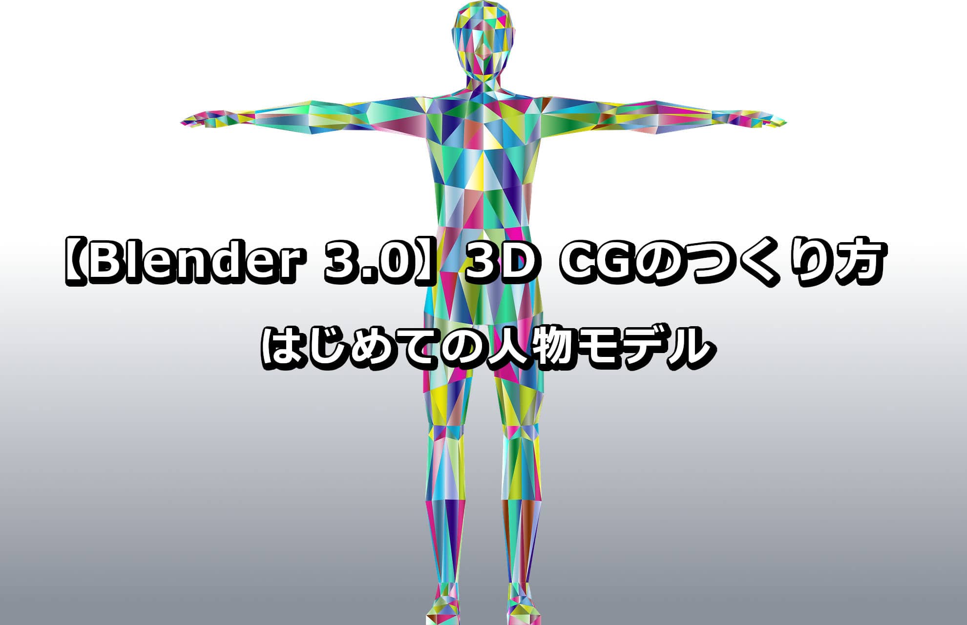 Blender_Human_Model