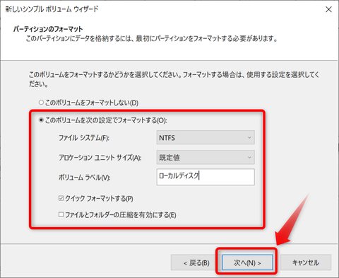 パーティション分割方法_8