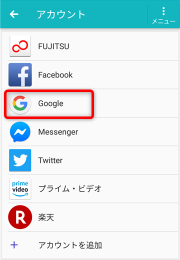 Googleアカウント削除_3