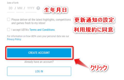 UEFA.tv_アカウント_登録_4