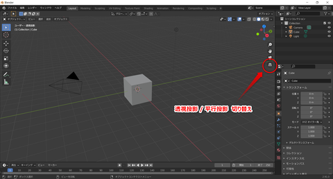 Blender_表示モード切り替え_3