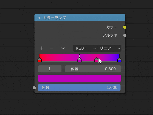 Blender_Color_Ramp_Widget_Delete