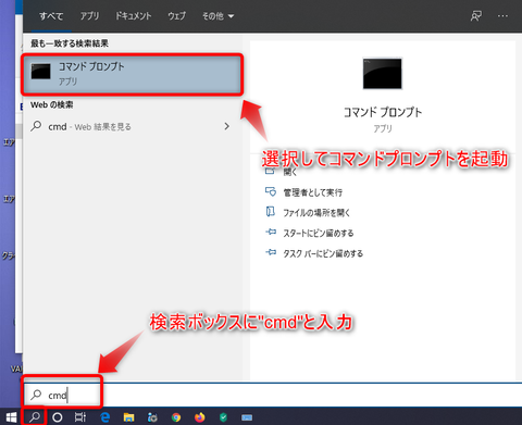 Windows10_IPアドレス_MACアドレス_5