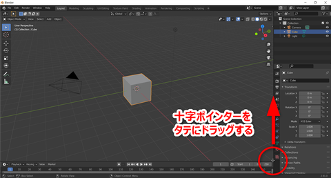 Blender_ウィンドウ分割_2
