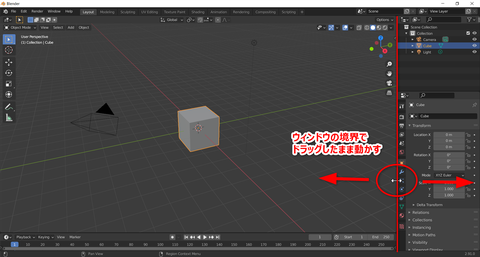 Blender_ウィンドウ_サイズ変更