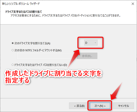 パーティション分割方法_7