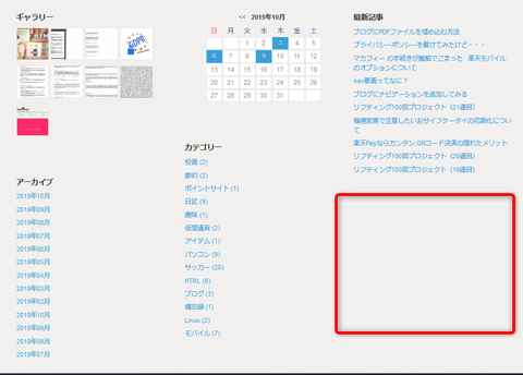 お問い合わせフォーム設置_8