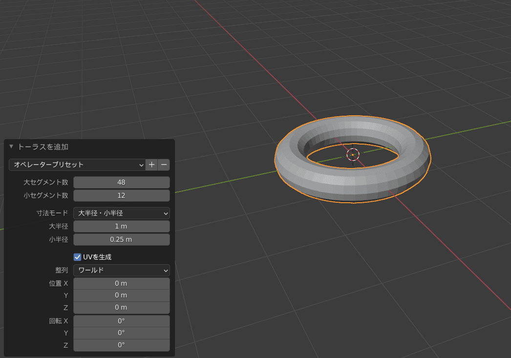 Blender 3d Cgのつくり方 Shift A メッシュの追加メニュー The Wonder Road