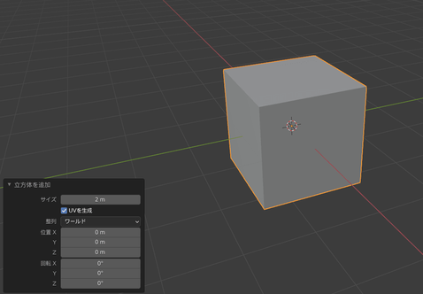 Blender_メッシュ_追加_立方体