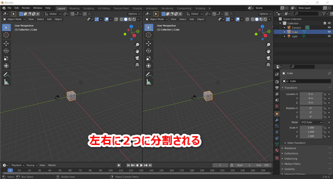 Blender_ウィンドウ分割_3