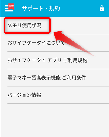 Felicaチップ初期化_2