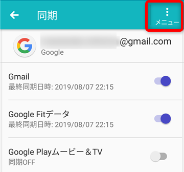 Googleアカウント削除_5