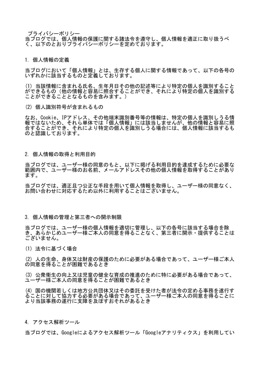 Privacy_Policy_1 Privacy_Policy_1