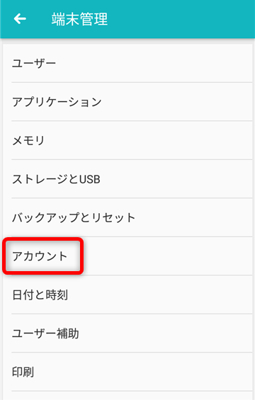 Googleアカウント削除_2