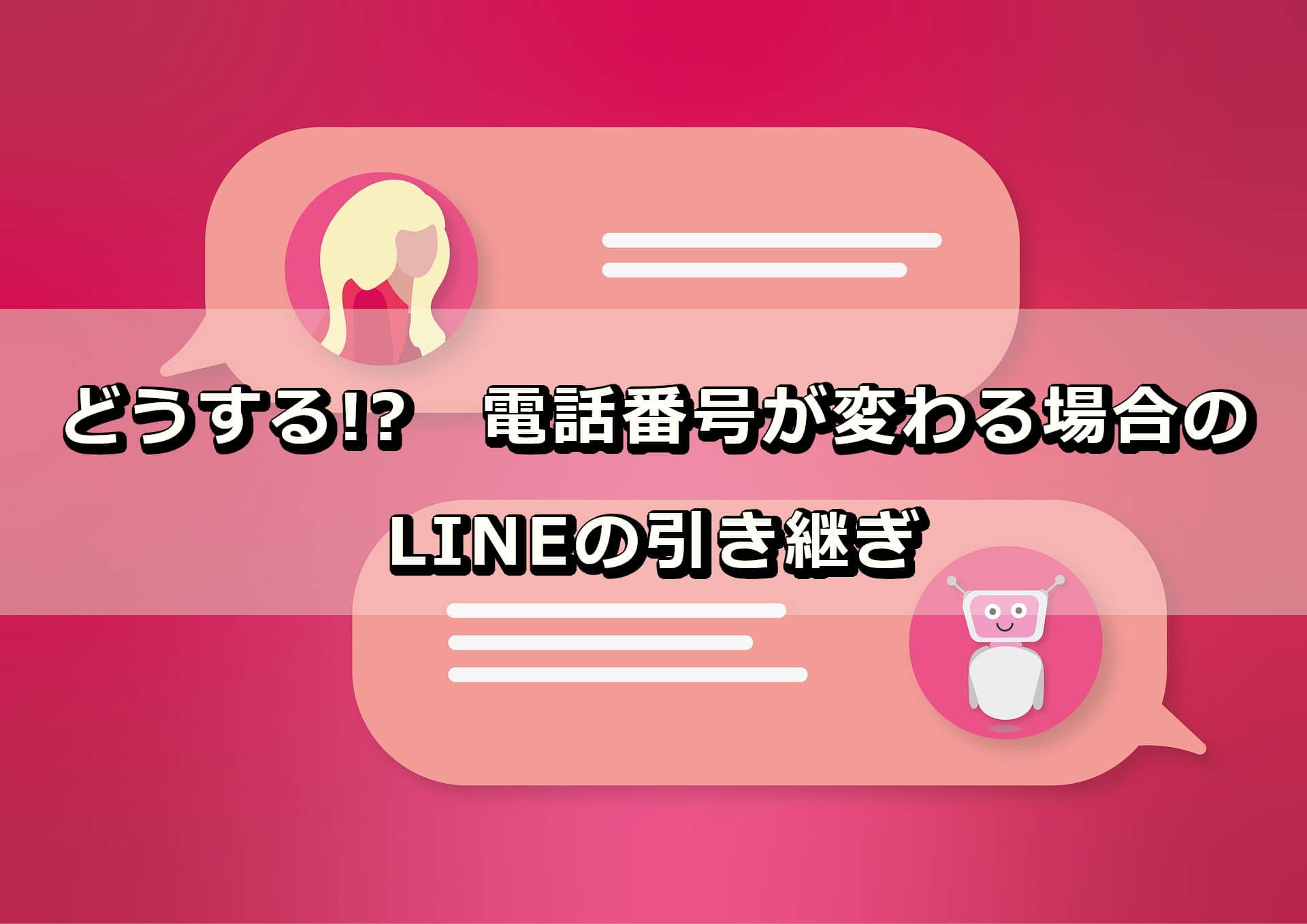 LINE_Different_Phone_Number