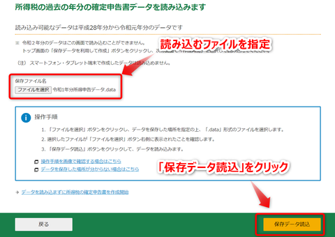 e-Tax_確定申告_2021_8]
