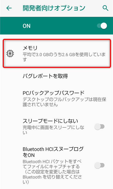 ポイントスクリーン_デメリット_2