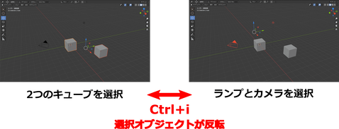Blender_いろいろな選択方法_2
