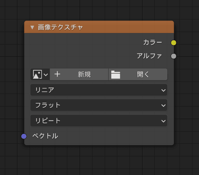 Blender_Image_Texture_0