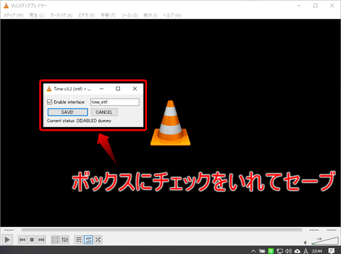 VLC_Time_エクステンション_4