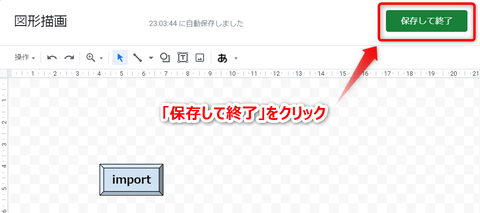 Google_スプレッドシート_ボタン配置_4