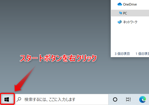 パーティション分割_確認方法_1