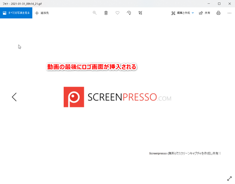 GIFアニメーション_無料版2