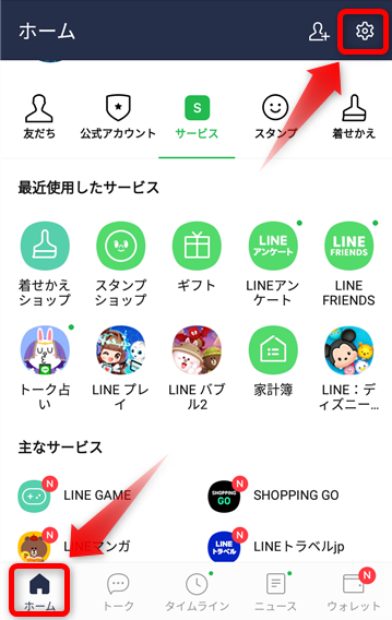 LINE_トーク履歴_バックアップ_1