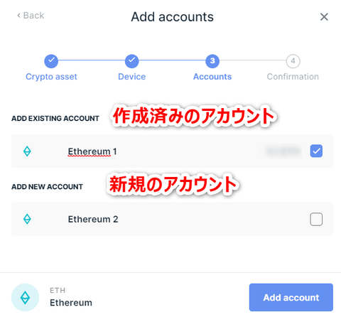 Ledger_Live_アカウント_同期_2
