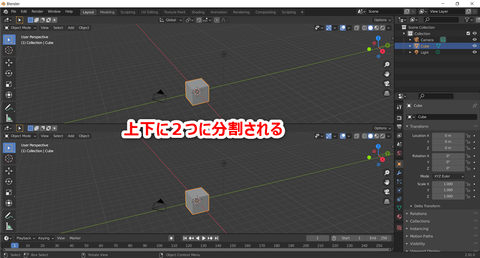 Blender_ウィンドウ分割_4