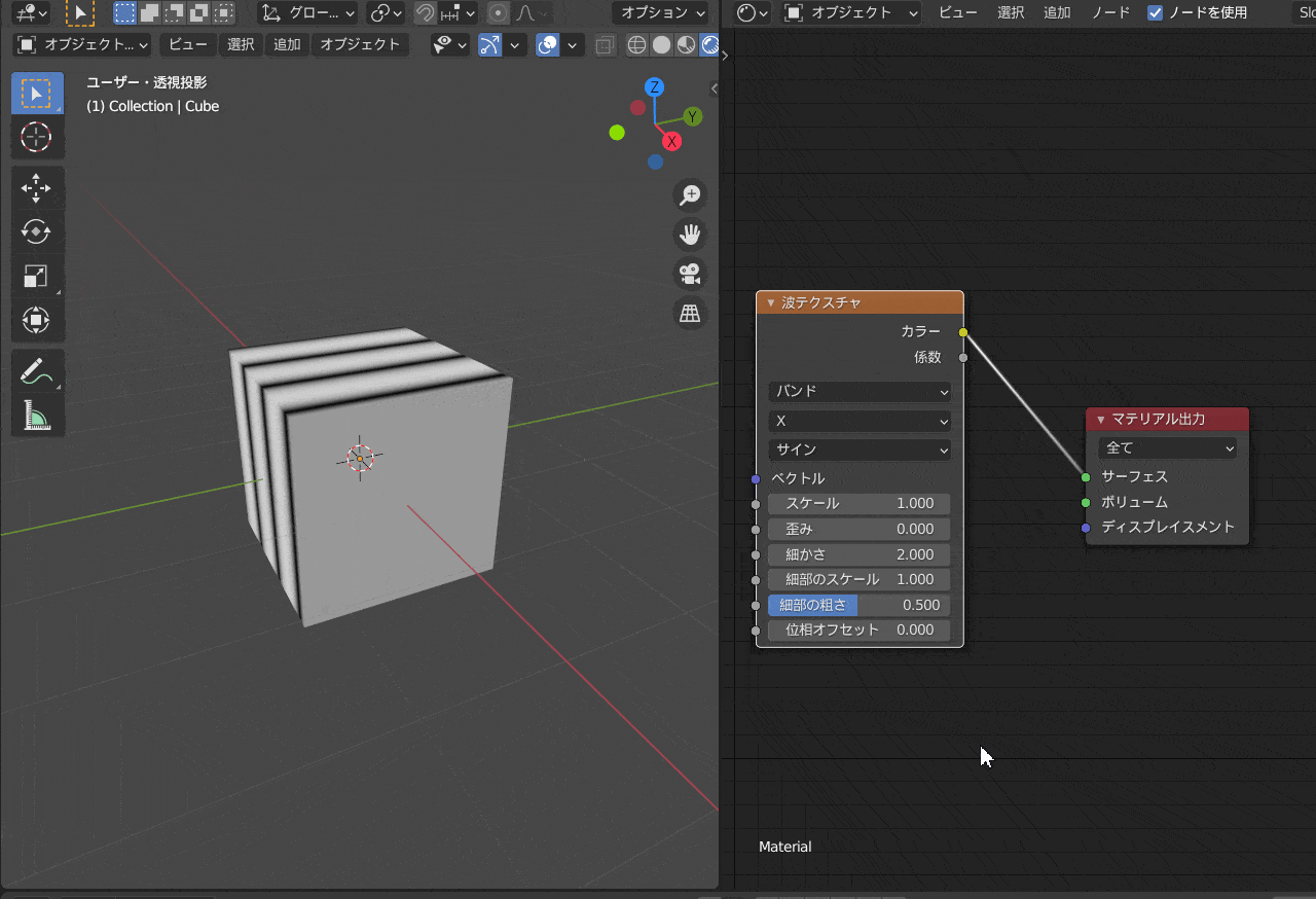 Blender_Wave_Texture_Phase_Offset