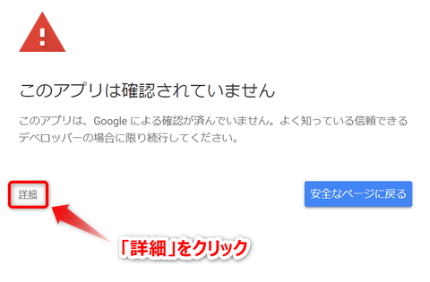 GAS_スクリプト実行_認証_3