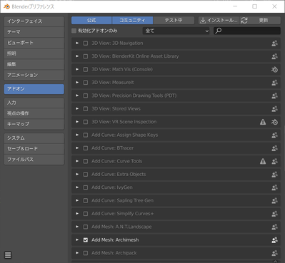 Blender_アドオン_Archimesh_2
