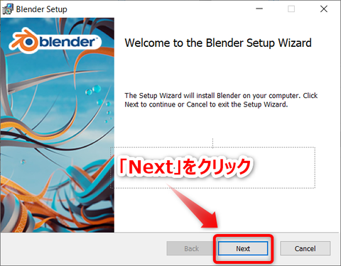Blender_Windows_インストール_2