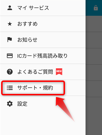 Felicaチップ初期化_1